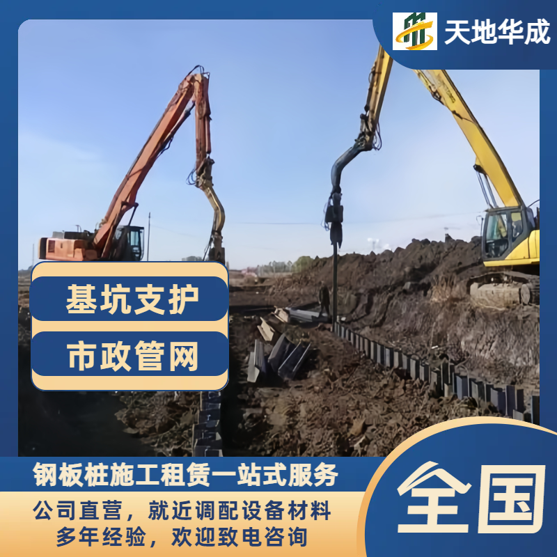 长岛钢板桩施工